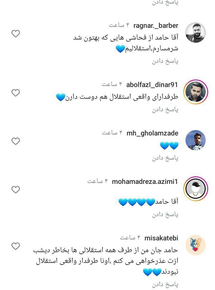 برخی کامنت‌های هواداران استقلال زیر صفحه اینستاگرامی حامد لک