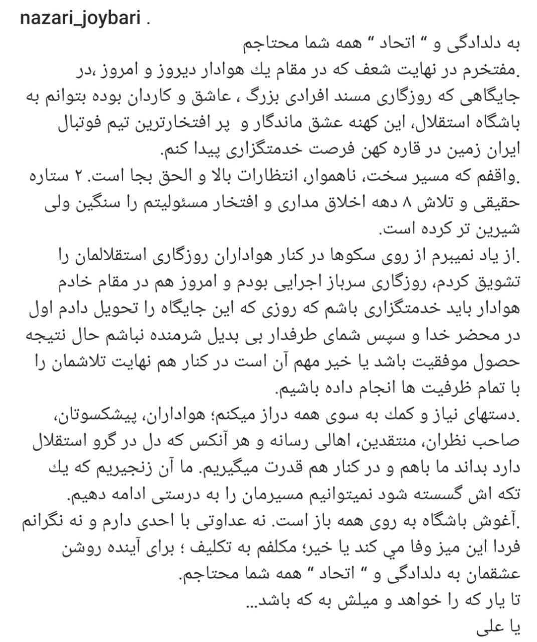 عکس از پست جدید علی نظری جویباری