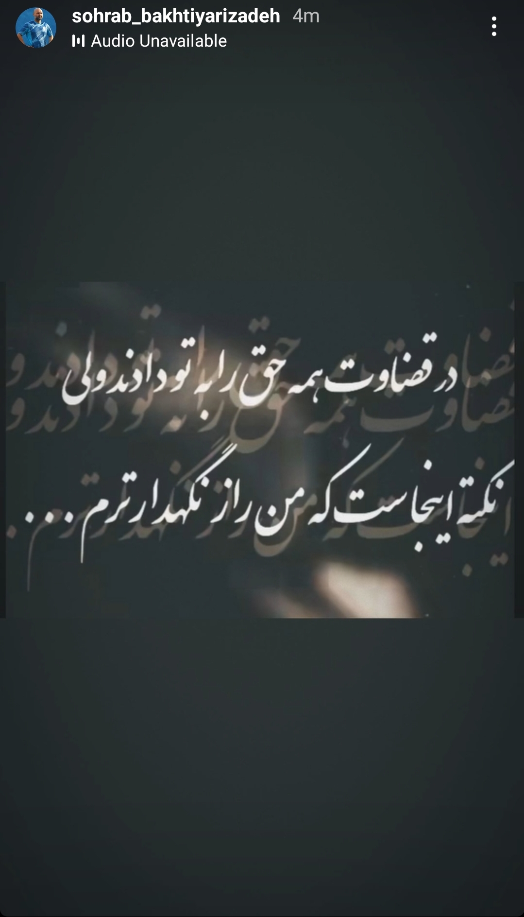 استوری سهراب بختیاری زاده 